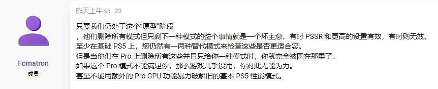 曝《阿凡達》PS5 Pro畫面效果差 甚至還不如原版! 曝《阿凡達》PS5 Pro畫面效果差 甚至還不如原版!