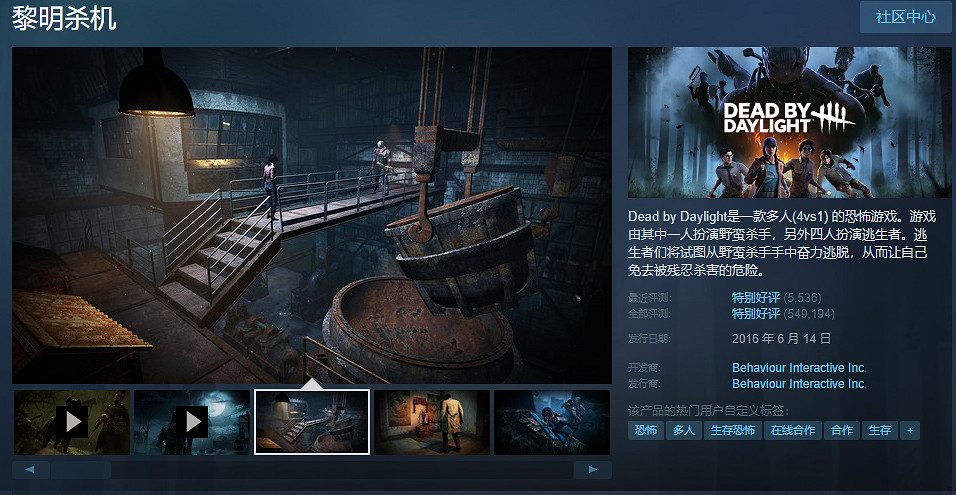 驚悚來襲！《黎明死線》與伊藤潤二夢幻連動開啟！