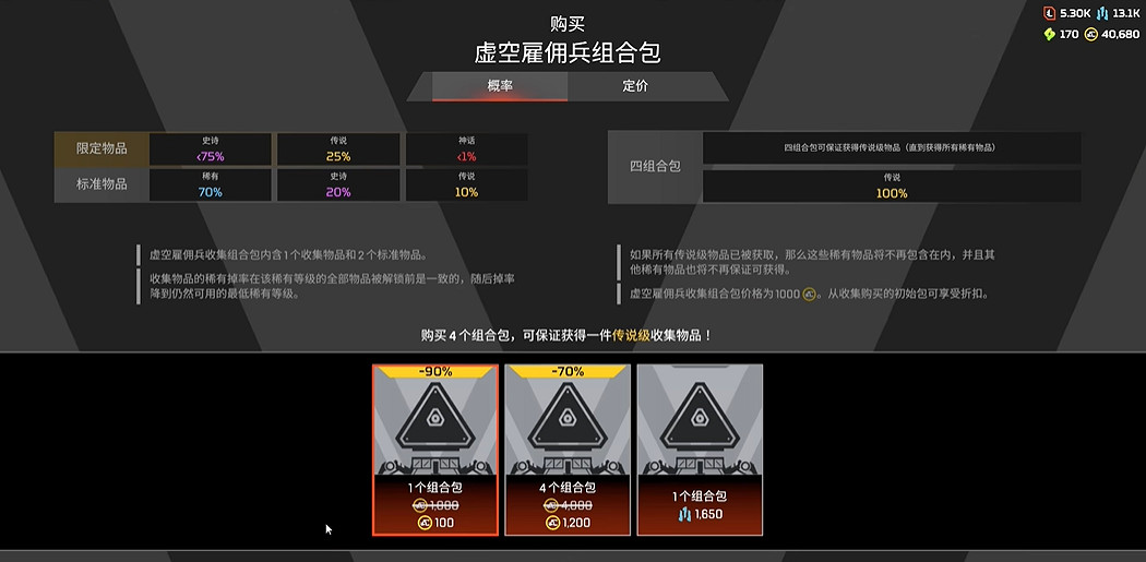 《Apex英雄》爪刀36箱所需金幣介紹