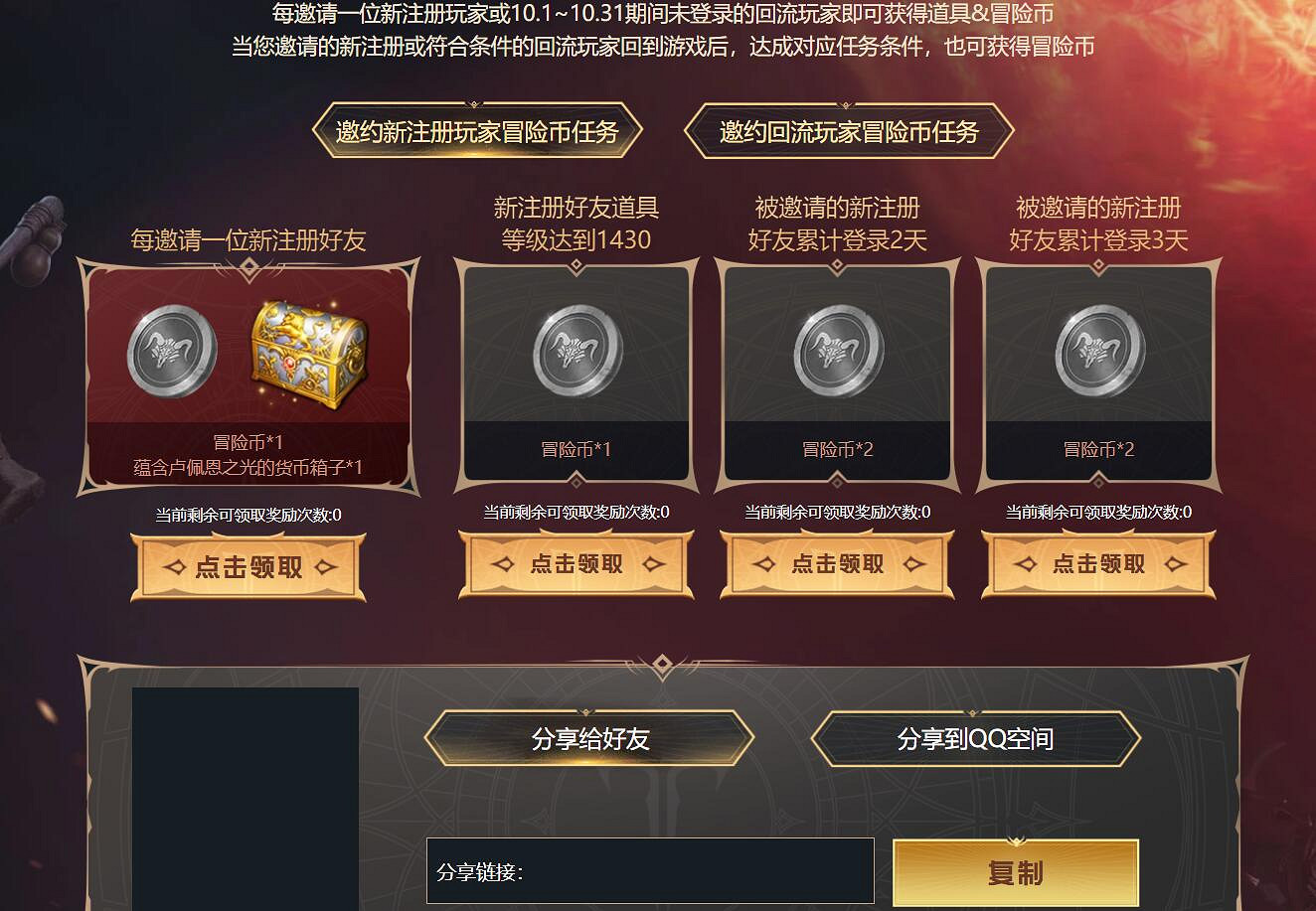 《命運方舟》11月邀好友同遊方舟活動介紹2024