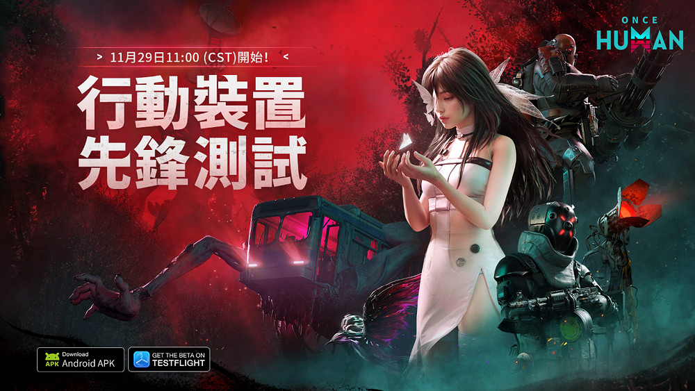 《七日世界》手遊開啟先鋒測試 感恩節福利優惠進行中 《七日世界》手遊開啟先鋒測試 感恩節福利優惠進行中