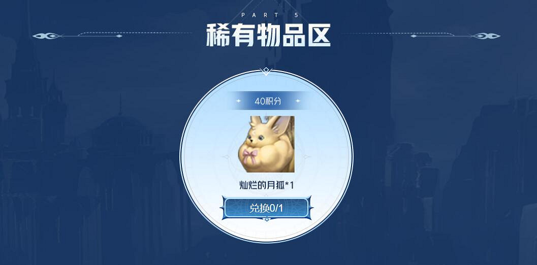 《命運方舟》象牙塔兌換商店入口地址