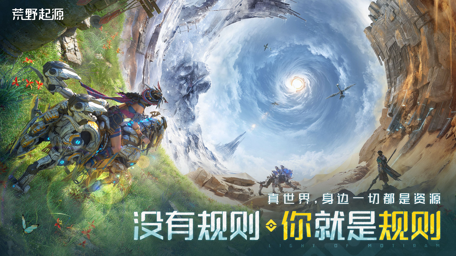 《荒野起源》今日首曝並開放預約 與索尼PS達成合作 《荒野起源》今日首曝並開放預約 與索尼PS達成合作