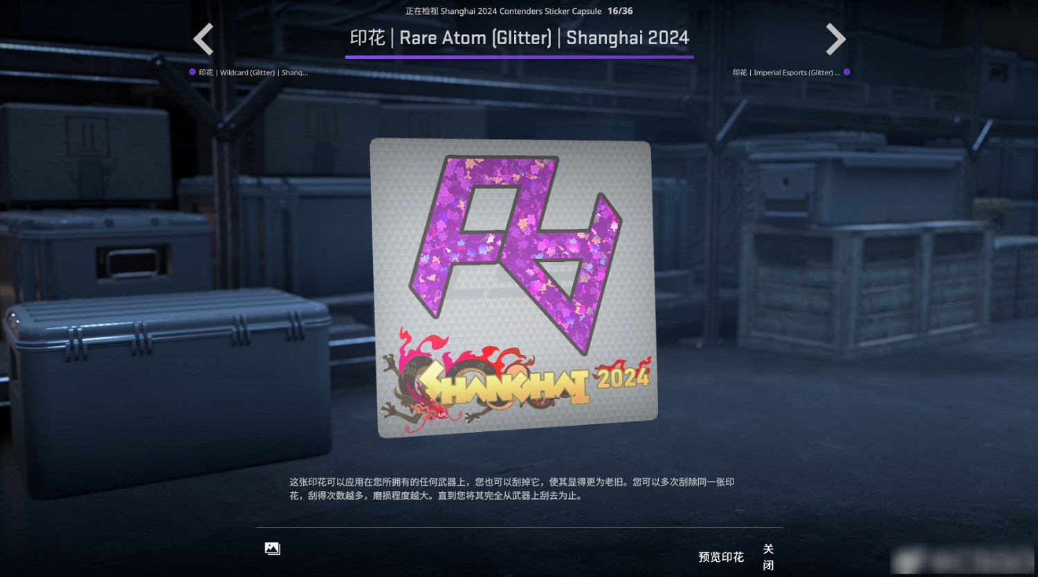 《CS2》2024年11月28日更新日誌