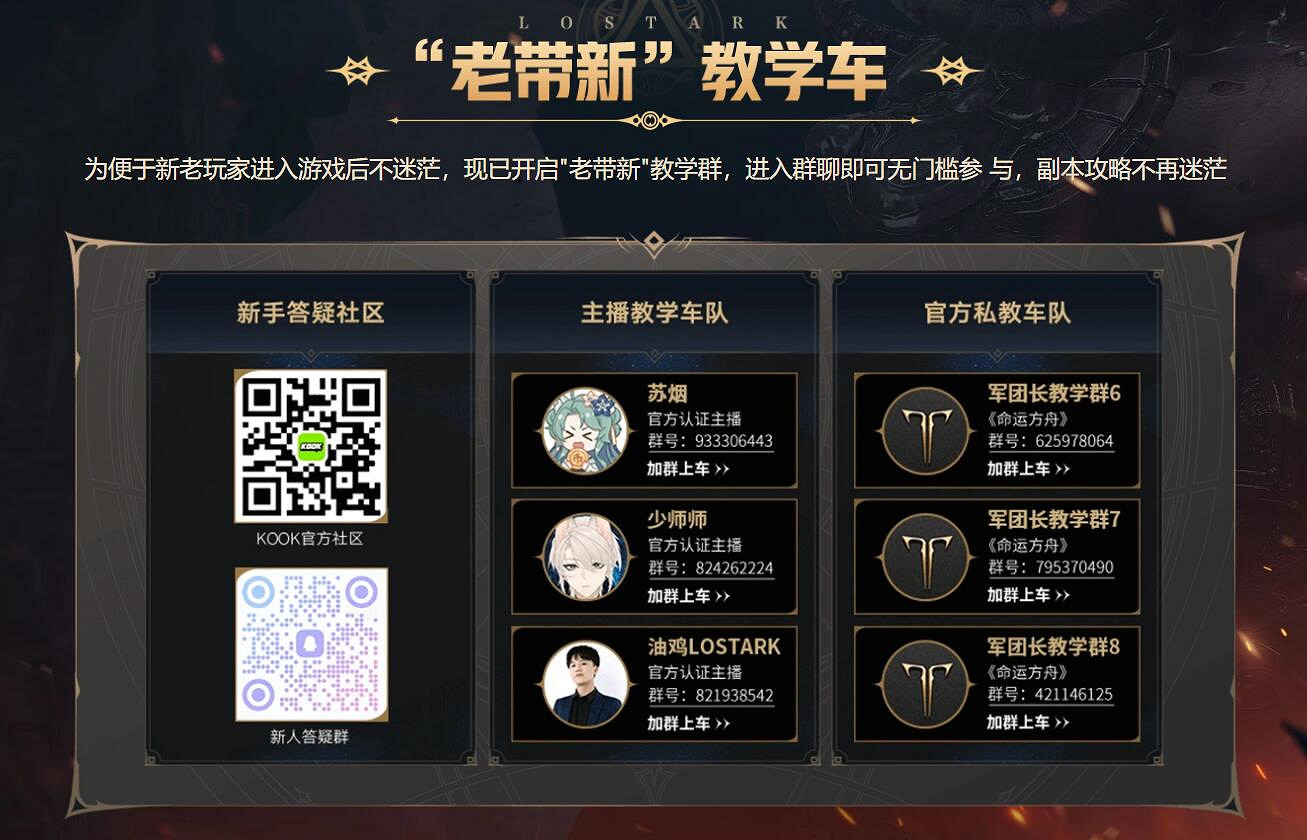 《命運方舟》11月邀好友同遊方舟活動介紹2024