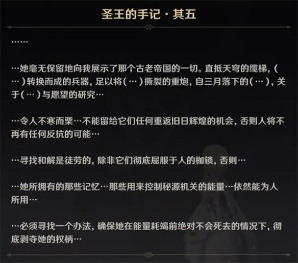 《原神》為什麽要給火神塞一輛摩托？