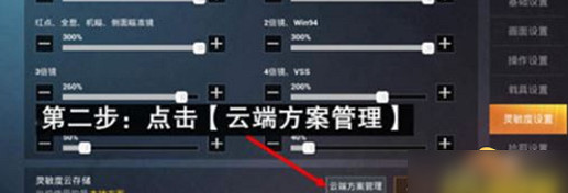 和平精英最穩靈敏度推薦碼大全 和平精英最穩靈敏度推薦碼大全