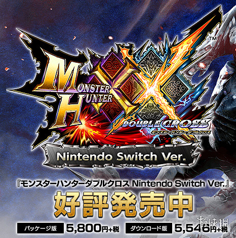 第四世代怪獵《魔物獵人X》發售至今已有九周年 第四世代怪獵《魔物獵人X》發售至今已有九周年