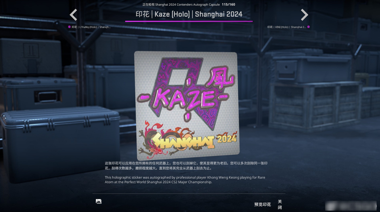 《CS2》2024年11月28日更新日誌