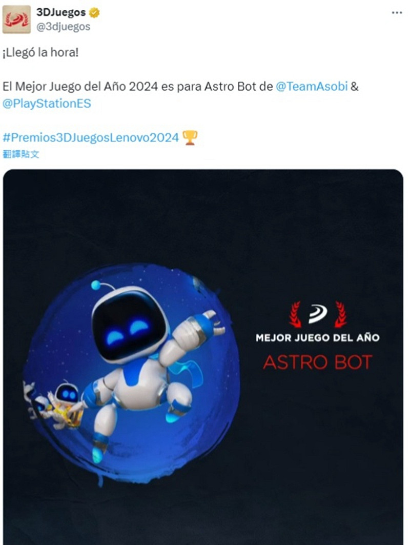 西班牙3DJG獎正式公布:《宇宙機器人》榮獲年度遊戲! 西班牙3DJG獎正式公布:《宇宙機器人》榮獲年度遊戲!