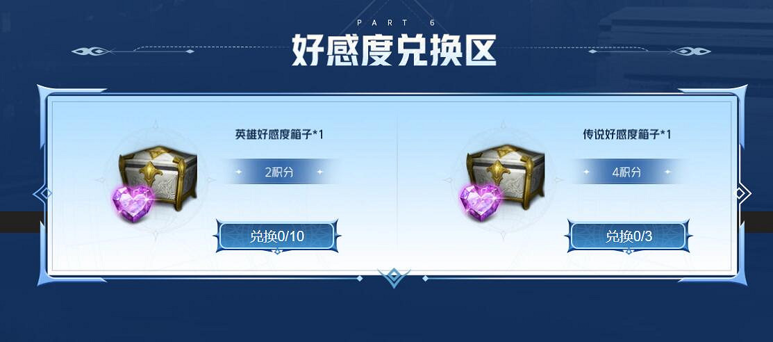 《命運方舟》象牙塔兌換商店入口地址