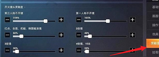 和平精英最穩靈敏度推薦碼大全 和平精英最穩靈敏度推薦碼大全