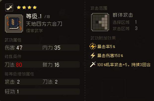 《大江湖之蒼龍與白鳥》乞丐秘籍獲得方法 《大江湖之蒼龍與白鳥》乞丐秘籍獲得方法