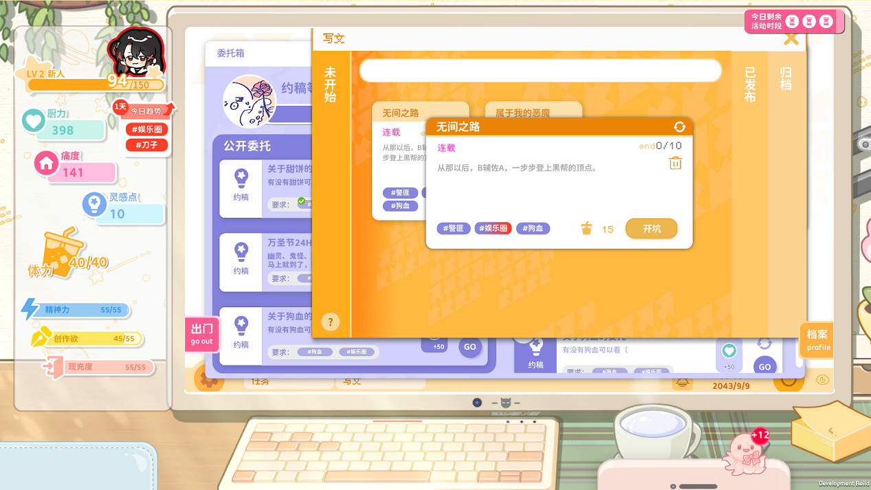 同人圈模擬經營遊戲《太太!我喜歡你!》今日搶先體驗發售! 同人圈模擬經營遊戲《太太!我喜歡你!》今日搶先體驗發售!