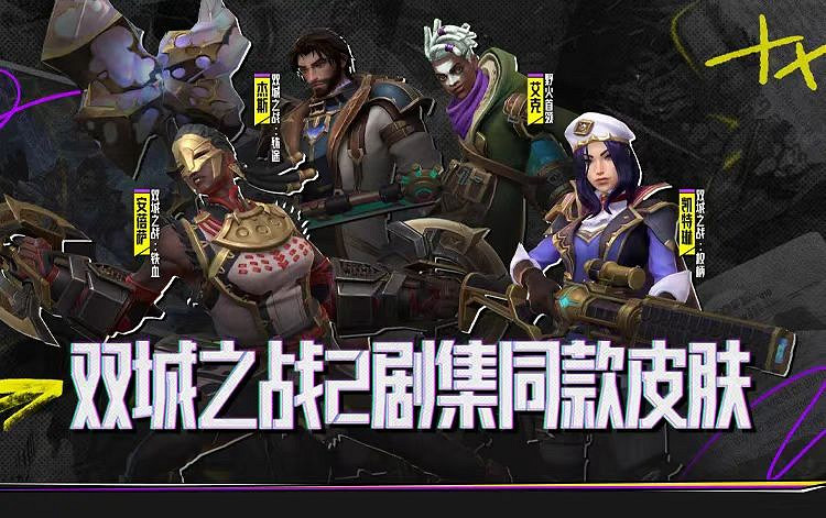 奧術第二季圓滿完結，好評熱議卷起IP玩家熱潮