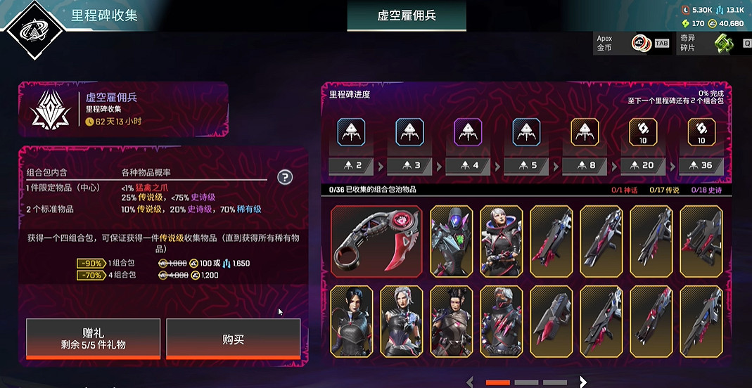 《Apex英雄》爪刀36箱所需金幣介紹