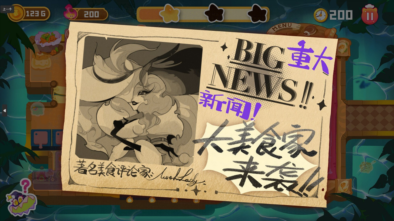 模擬經營《地獄烹烹樂》Steam頁面公布 發售日待定