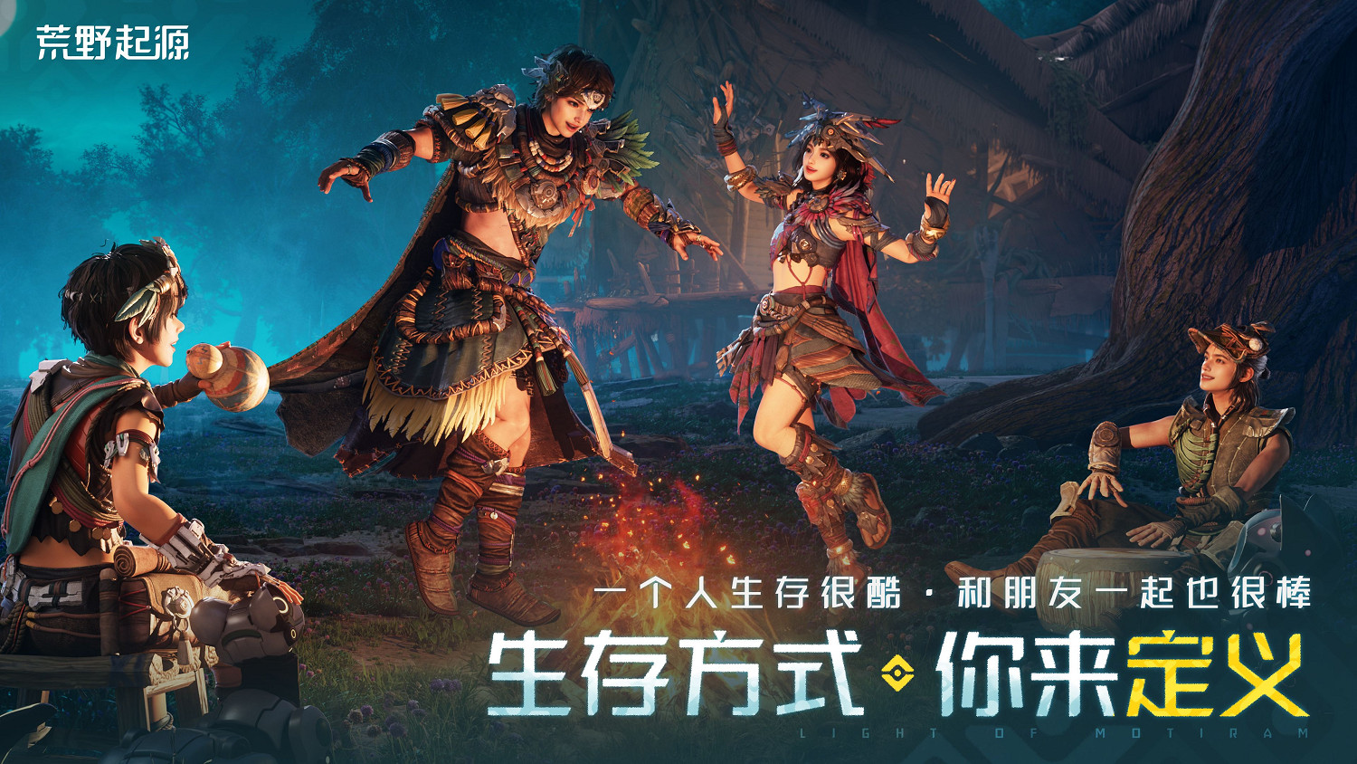 《荒野起源》今日首曝並開放預約 與索尼PS達成合作 《荒野起源》今日首曝並開放預約 與索尼PS達成合作