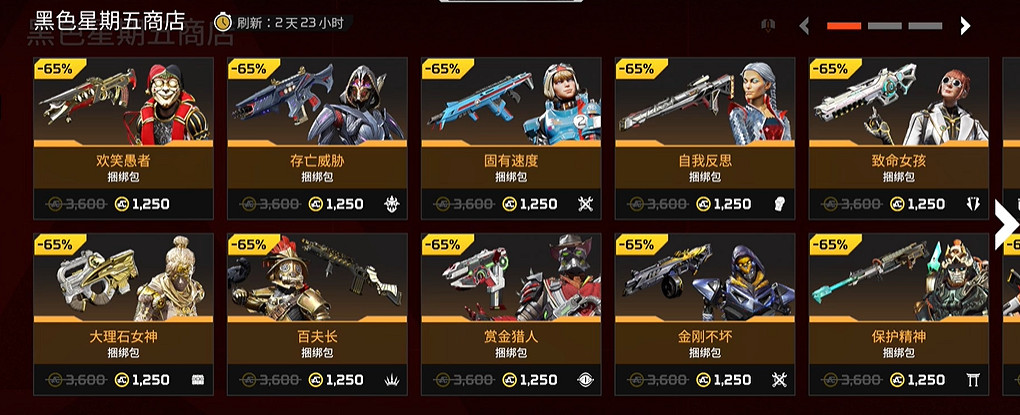 《Apex英雄》黑色星期五活動時間詳細介紹