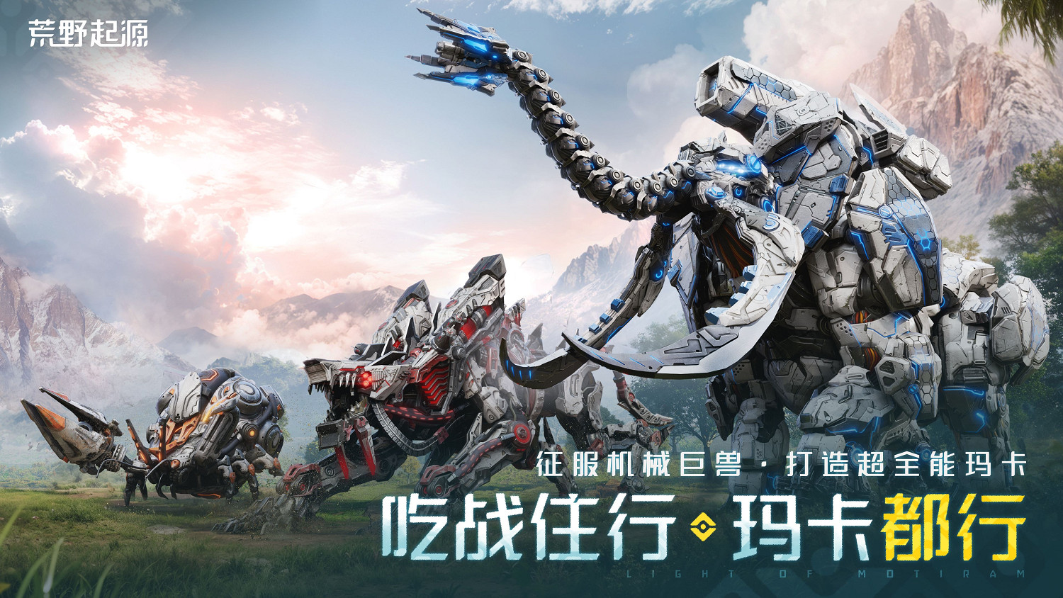 《荒野起源》今日首曝並開放預約 與索尼PS達成合作 《荒野起源》今日首曝並開放預約 與索尼PS達成合作