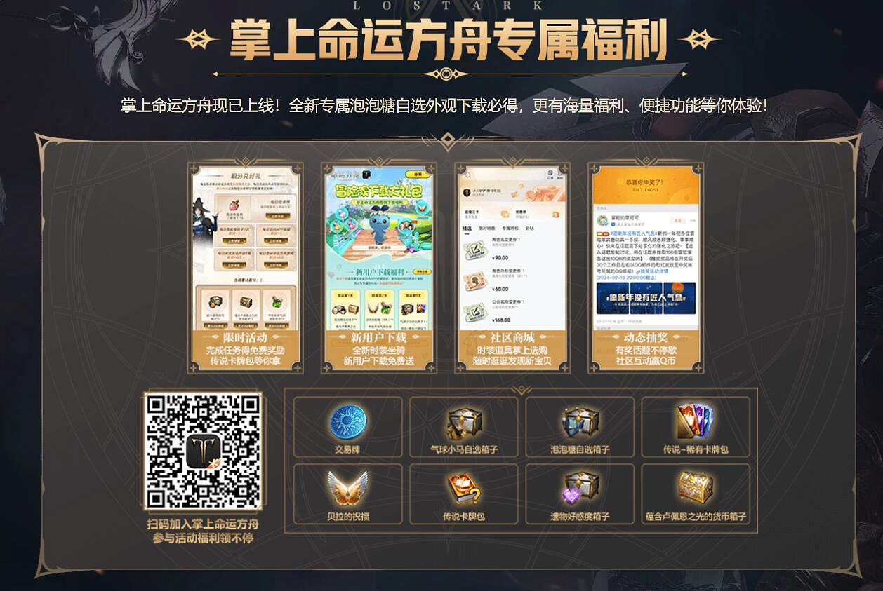 《命運方舟》11月邀好友同遊方舟活動介紹2024