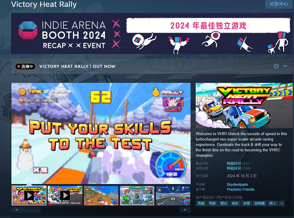 《勝利熱血拉力賽》12.12登陸Switch Steam獲96%好評 《勝利熱血拉力賽》12.12登陸Switch Steam獲96%好評