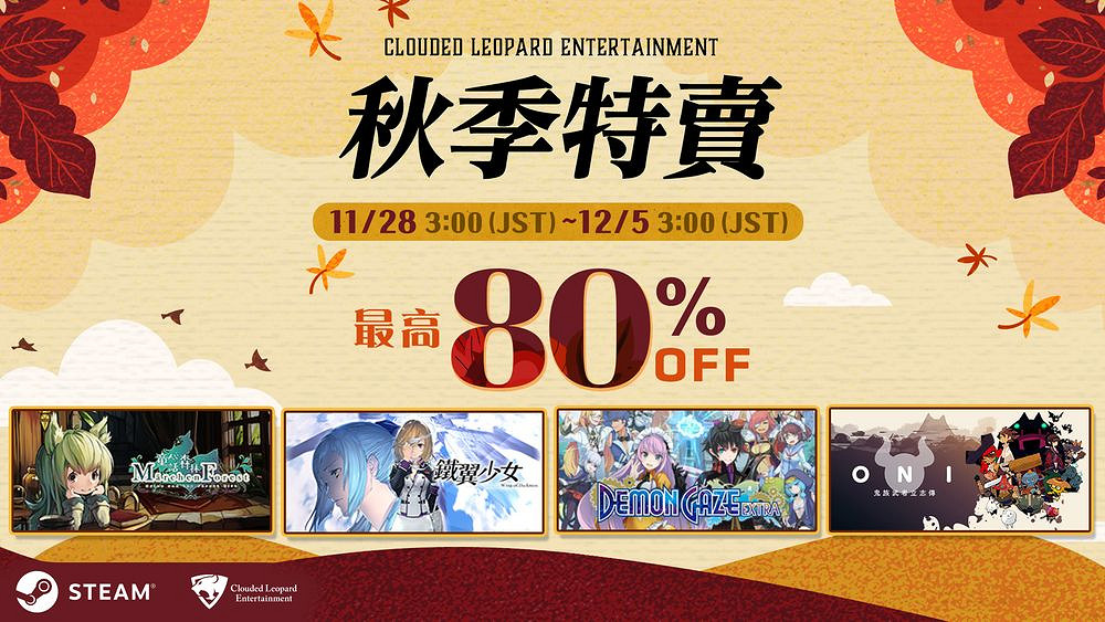 《伊蘇X -北境曆險-》迎來首次折扣及全新DLC上線