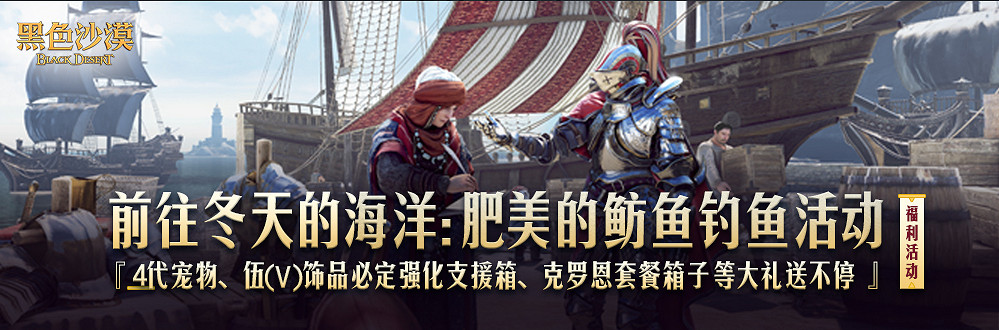 《黑色沙漠》重磅更新,紗伊登場!黑冥星武器材料、4代寵物輕鬆獲取 《黑色沙漠》重磅更新,紗伊登場!黑冥星武器材料、4代寵物輕鬆獲取