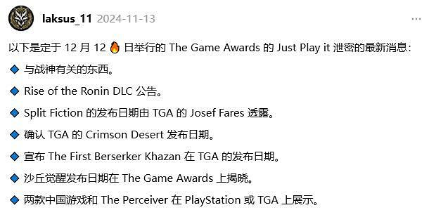 TGA播片爆料:《雙人成行》開發商新作、兩款中國大陸研發遊戲 TGA播片爆料:《雙人成行》開發商新作、兩款中國大陸研發遊戲