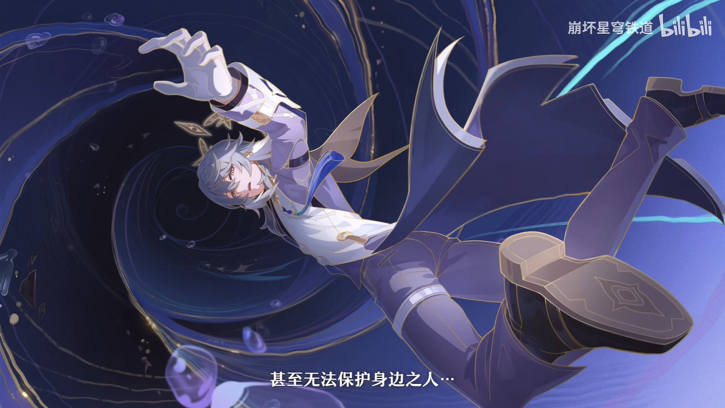 《崩壞:星穹鐵道》2.7版本“星期日”新PV公開! 《崩壞:星穹鐵道》2.7版本“星期日”新PV公開!