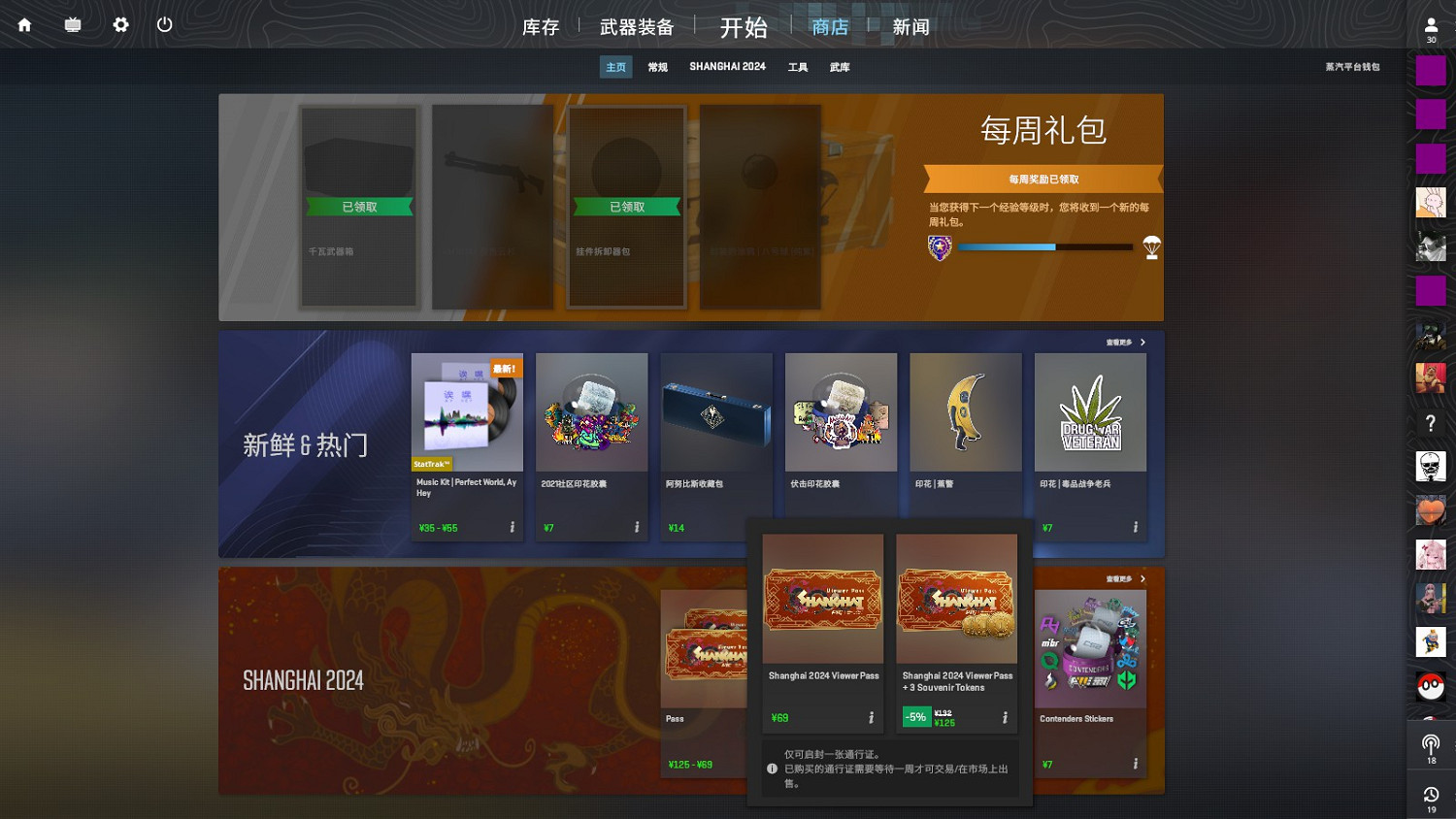 《CSGO》上海major通行證截止時間一覽 《CSGO》上海major通行證截止時間一覽