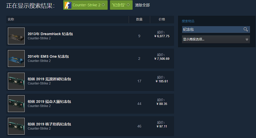 《CSGO》上海major通行證69和125區別介紹 《CSGO》上海major通行證69和125區別介紹