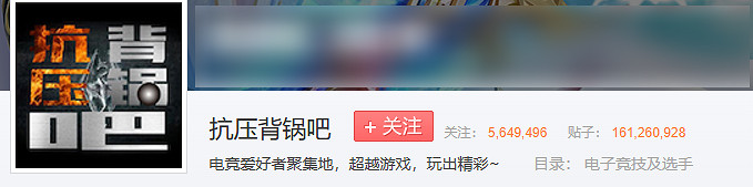 《英雄聯盟》抗壓背鍋吧意思介紹