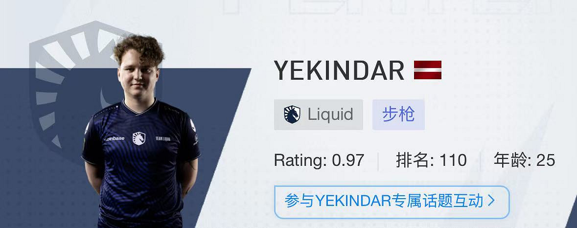 《CSGO》2024上海majorLiquid戰隊選手名單 《CSGO》2024上海majorLiquid戰隊選手名單