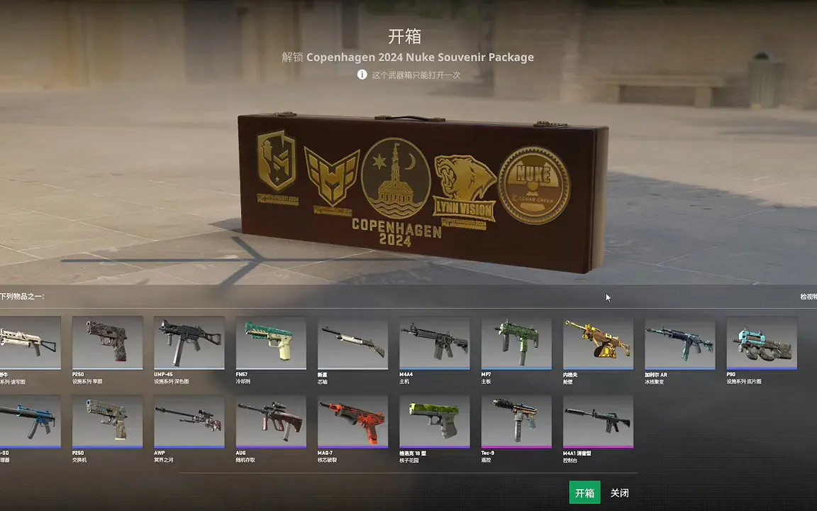 《CSGO》上海major通行證紀念品箱子介紹 《CSGO》上海major通行證紀念品箱子介紹