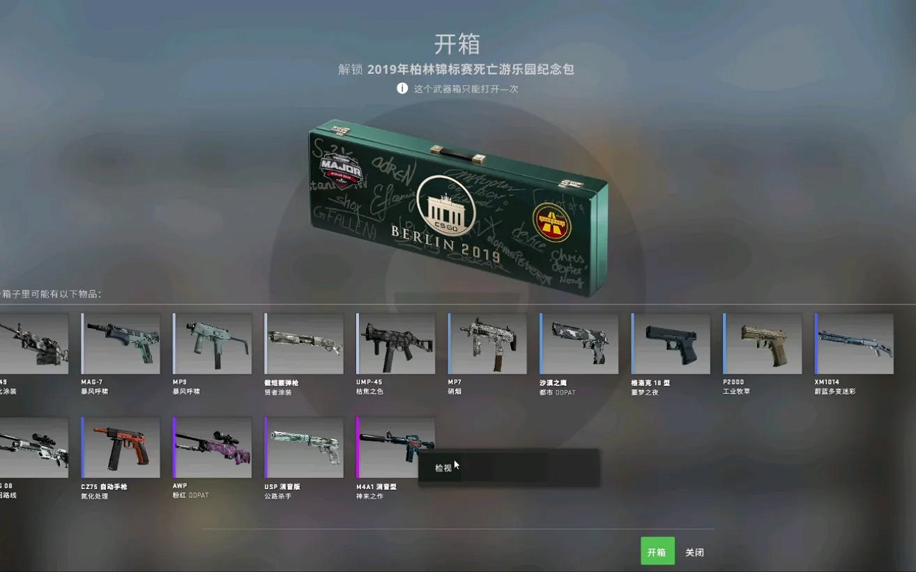 《CSGO》上海major通行證紀念品箱子介紹 《CSGO》上海major通行證紀念品箱子介紹