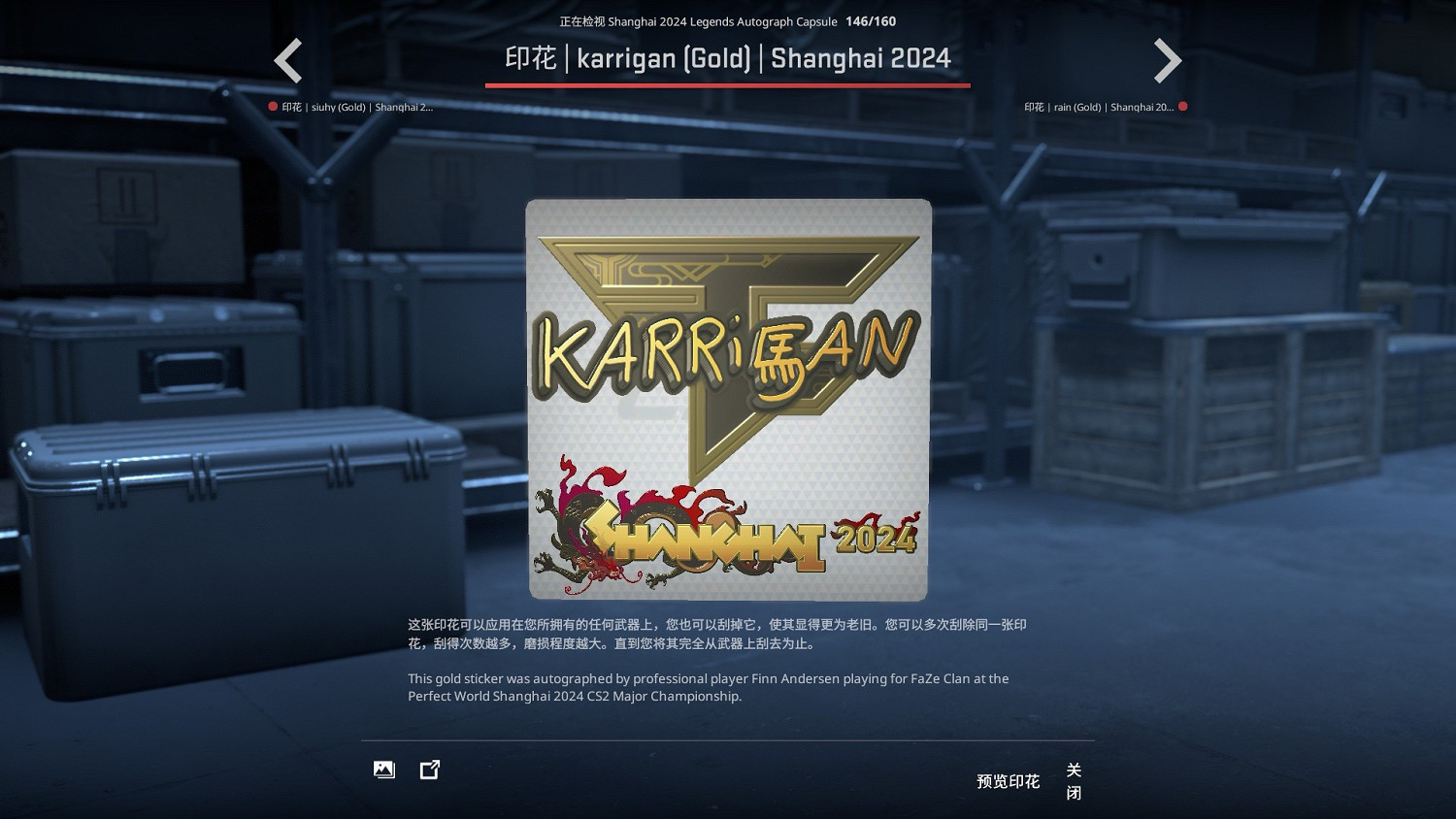 《CSGO》2024上海major職業哥中文貼紙一覽 《CSGO》2024上海major職業哥中文貼紙一覽