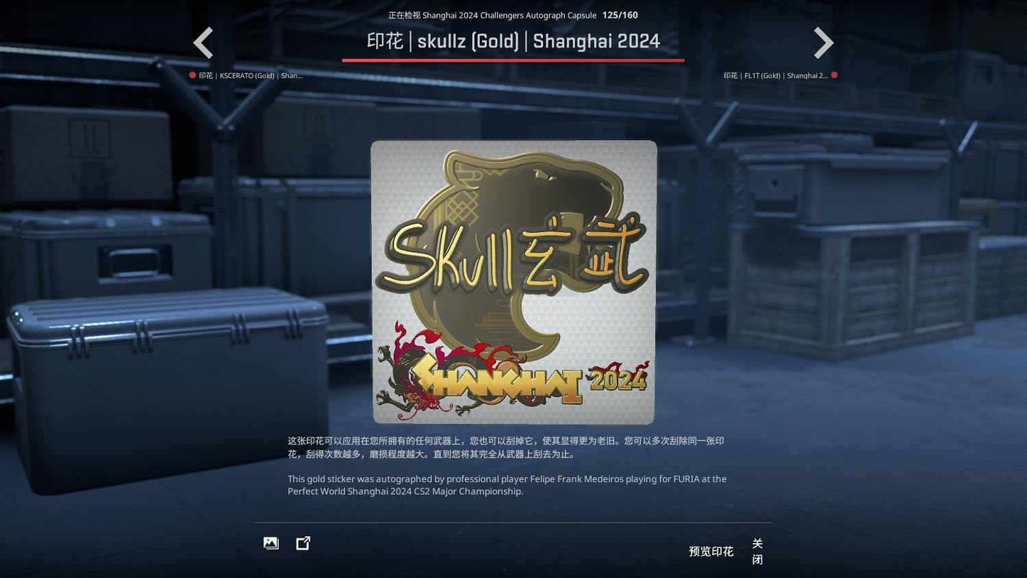 《CSGO》2024上海major職業哥中文貼紙一覽 《CSGO》2024上海major職業哥中文貼紙一覽