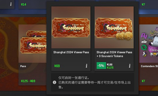 《CSGO》上海major通行證69和125購買推薦 《CSGO》上海major通行證69和125購買推薦