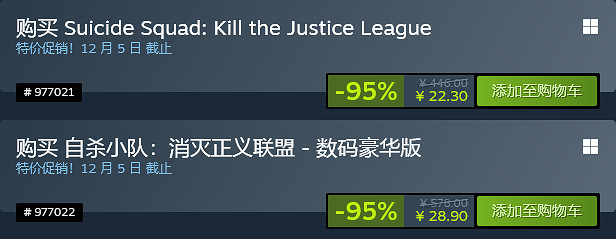 《自殺突擊隊：消滅正義聯盟》發售已來價格不斷新低！