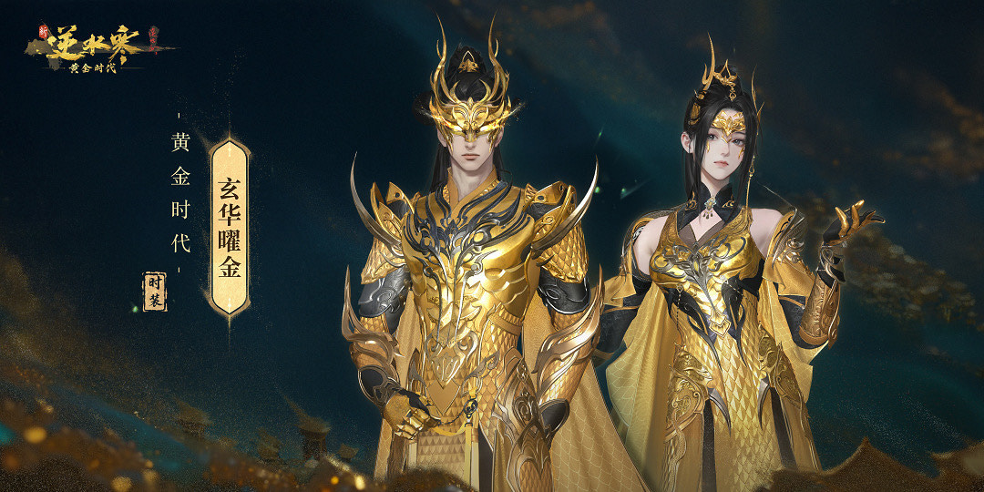 逆水寒2025版本今日重磅發布，放言重回MMO課金玩家“黃金時代”！