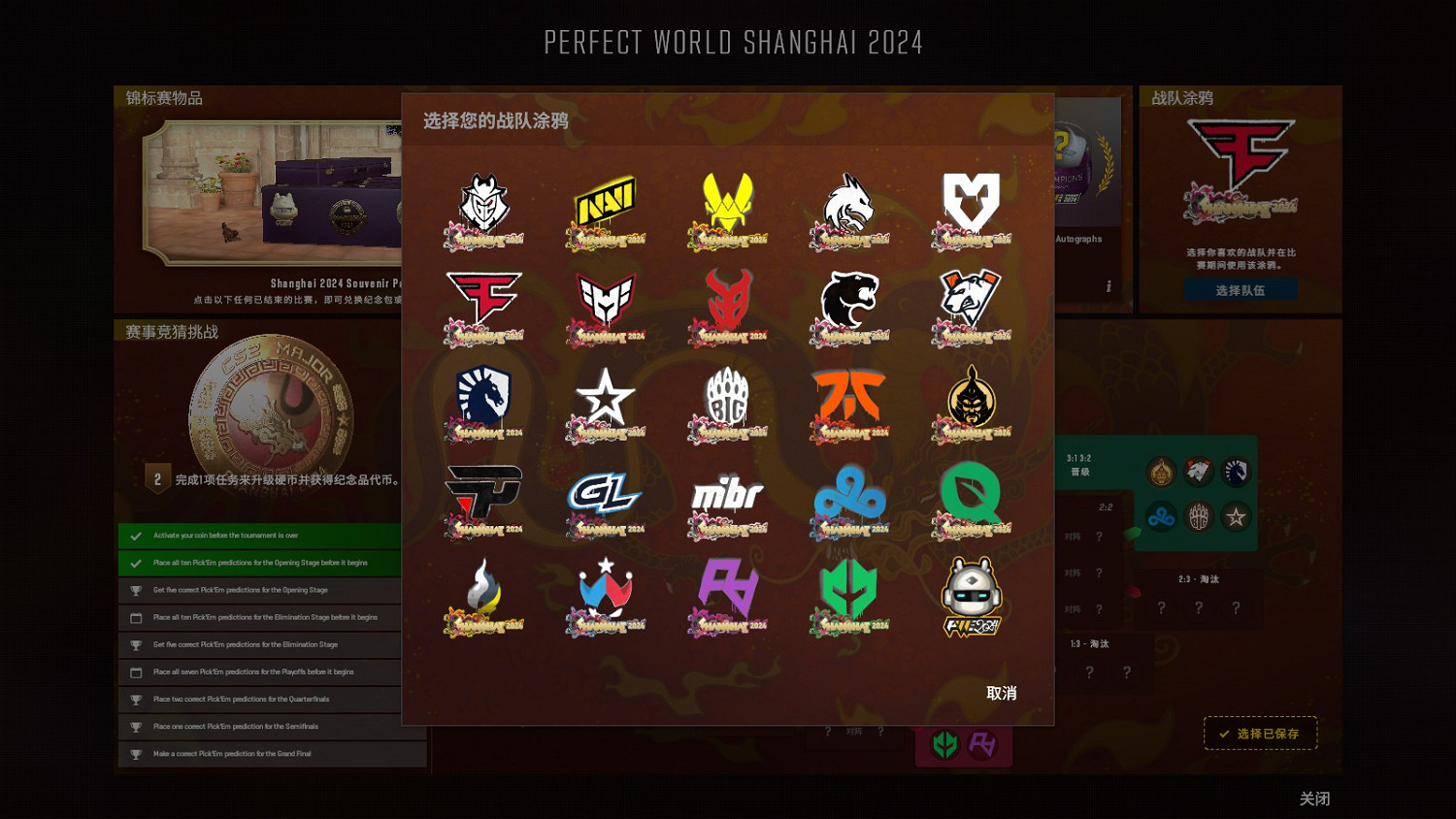 《CSGO》2024上海major通行證購買推薦 《CSGO》2024上海major通行證購買推薦