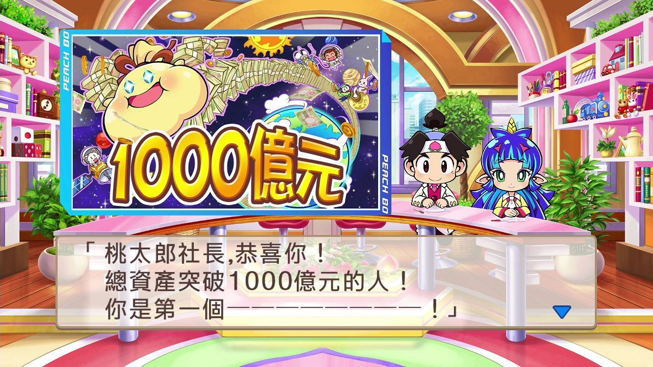 《桃太郎電鐵》繁體中文數位版開啟預購！12月發售