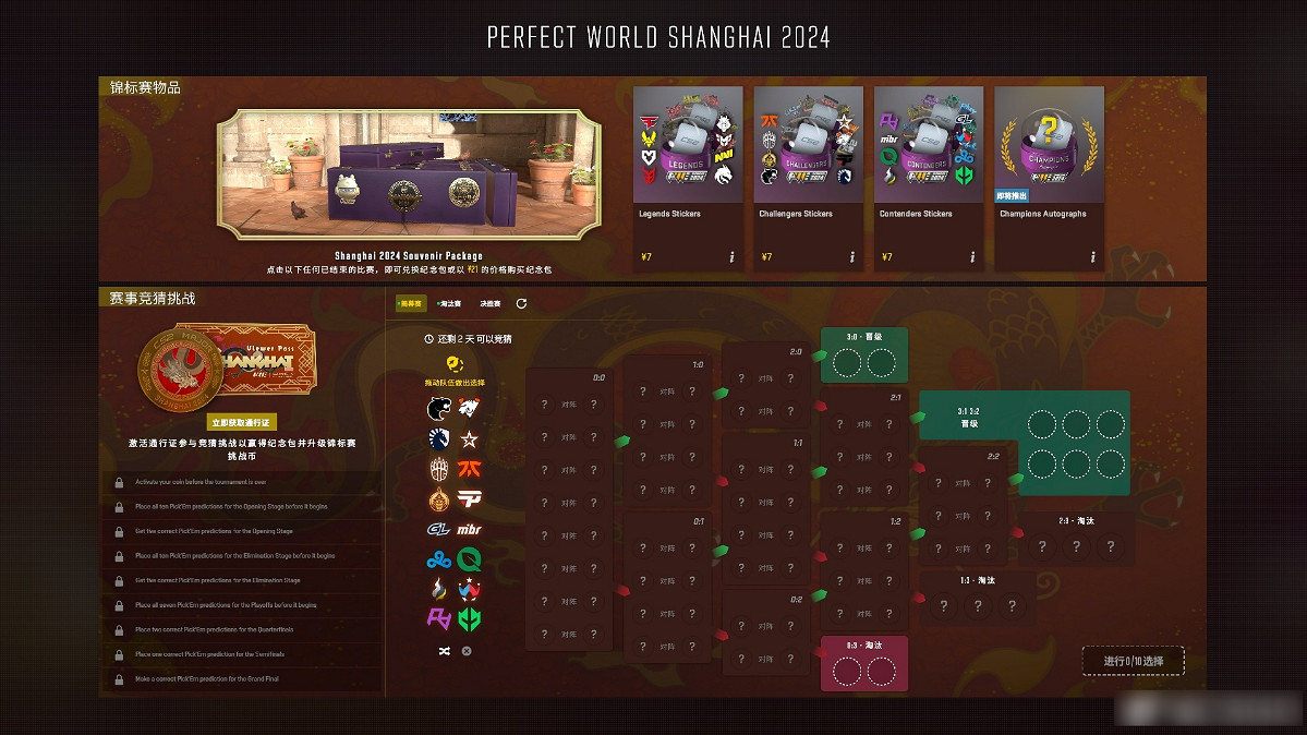 《CSGO》2024上海major紀念幣作用介紹 《CSGO》2024上海major紀念幣作用介紹