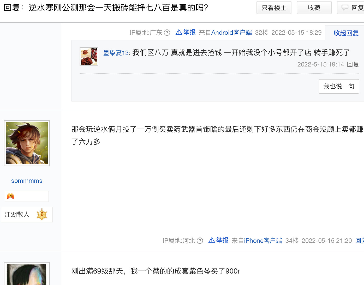 逆水寒2025版本今日重磅發布，放言重回MMO課金玩家“黃金時代”！