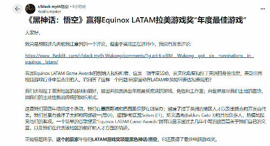 拉美遊戲獎創始人想親手為《黑神話：悟空》頒獎！