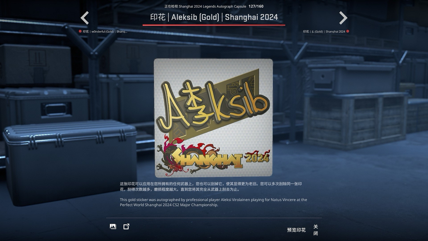 《CSGO》2024上海major職業哥中文貼紙一覽 《CSGO》2024上海major職業哥中文貼紙一覽