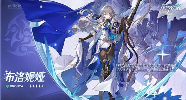 崩壞星穹鐵道2.7常駐5星自選開啟時間