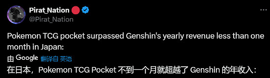 《寶可夢TCG口袋版》日本月收入超越《原神》一整年! 《寶可夢TCG口袋版》日本月收入超越《原神》一整年!