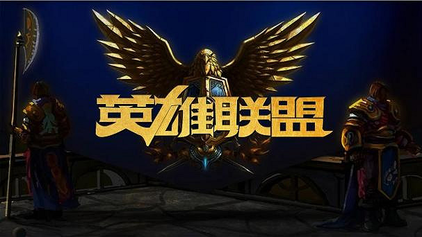 《英雄聯盟》抗壓背鍋吧意思介紹